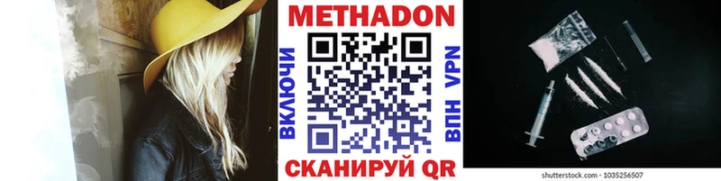 купить наркотики сайты  MEGA ONION  МЕТАДОН methadone  Новая Ляля 